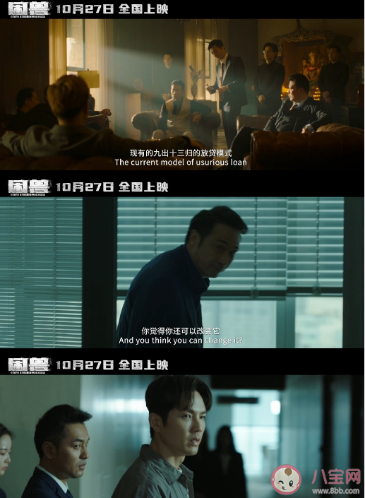 电影《困兽》定档什么时候上映 《困兽》讲述了什么故事