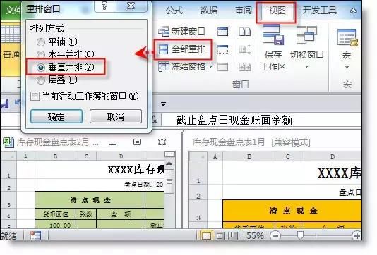 excel如何查看3个表格里不同项（两个区域如何同时查看）(1)