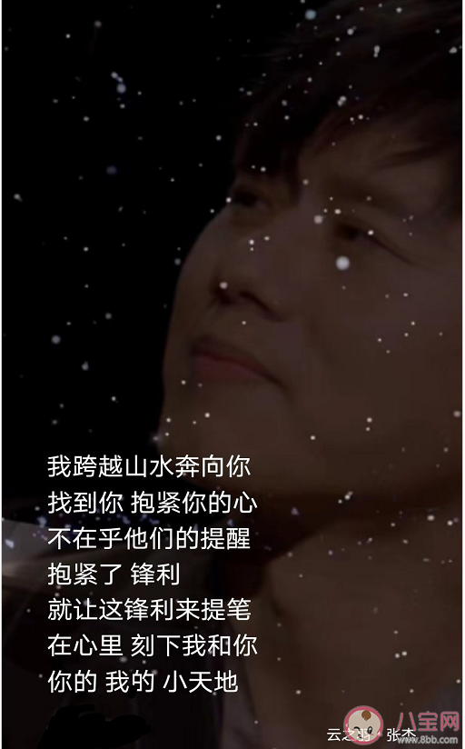 张杰《云之羽》主题曲歌词是什么 《云之羽》歌曲信息介绍