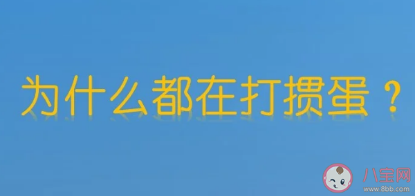 掼蛋成为智力运动会项目 8条掼蛋口诀建议收藏学习