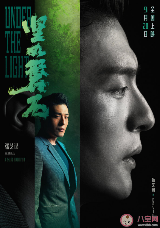 电影《坚如磐石》全员角色海报 人物角色海报有什么含义