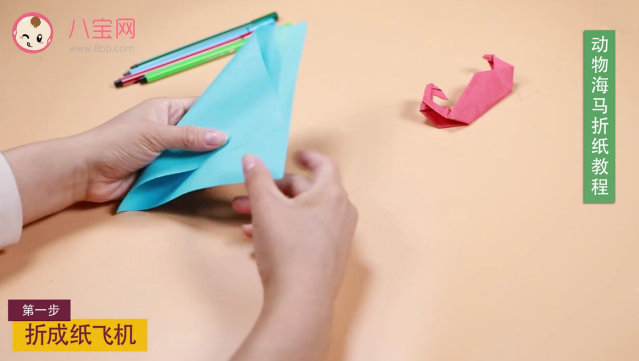 海马折纸视频   海马折纸图解步骤