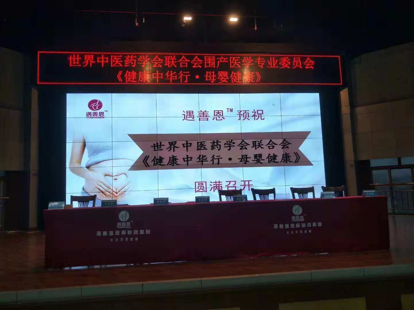 2018年中国妇产科会议的特殊亮点