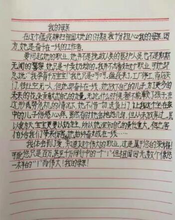 一篇不足500字的小学生作文，背后是伊利金领冠营养顾问“爱的教育”