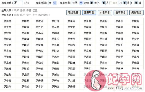 女宝宝取名的8个好方法