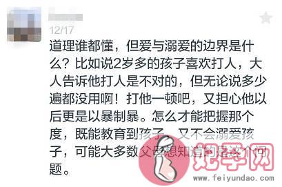 孩子犯错屡教不改怎么办？原来可以这样解决